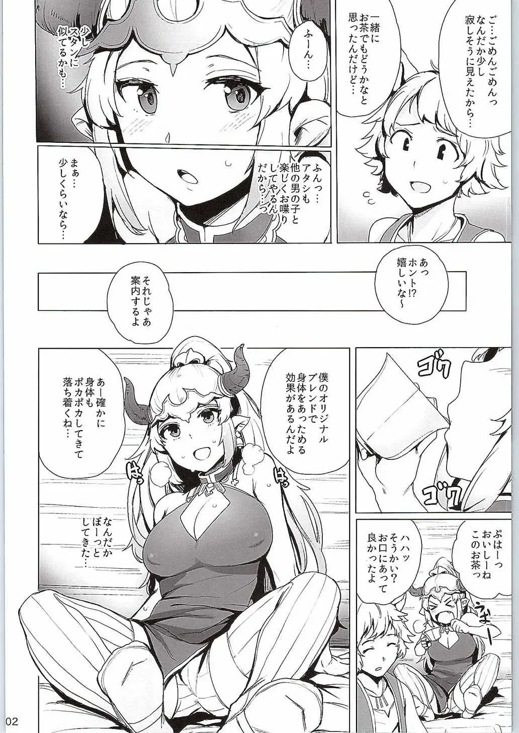 [Wakamesan] Ochita Himegimi Fhentai - Page 3