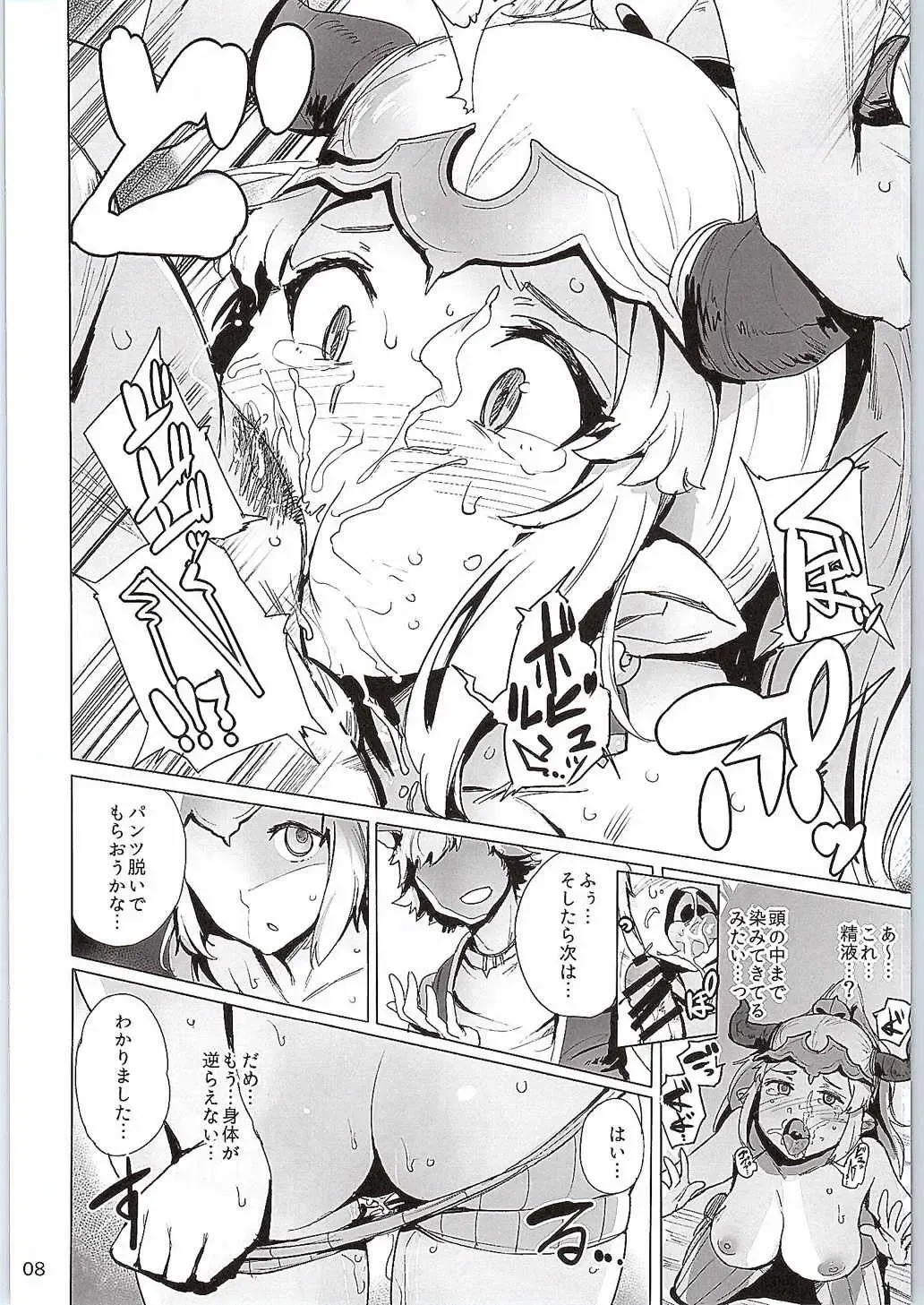 [Wakamesan] Ochita Himegimi Fhentai - Page 9