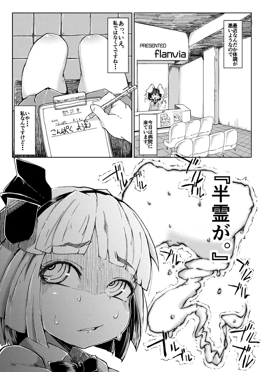 [Flanvia] Dakudaku Dakudaku Fhentai - Page 2