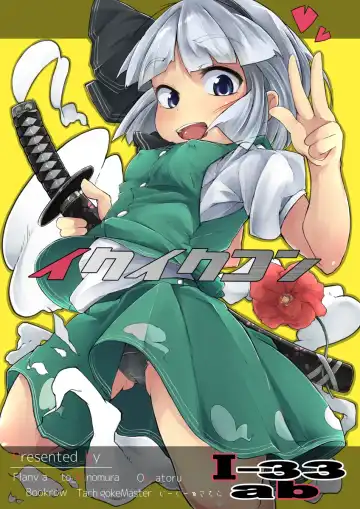 Read [Flanvia] Dakudaku Dakudaku - Fhentai