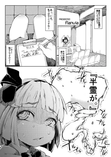 [Flanvia] Dakudaku Dakudaku Fhentai - Page 2