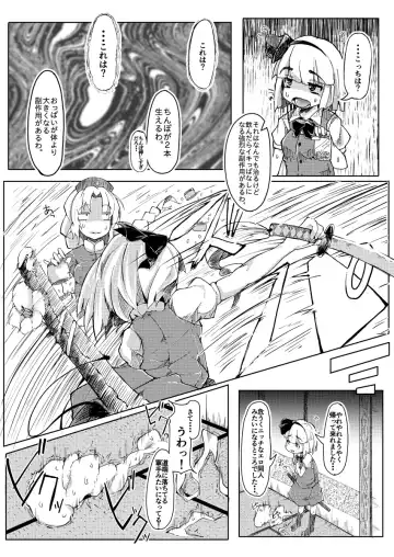 [Flanvia] Dakudaku Dakudaku Fhentai - Page 5