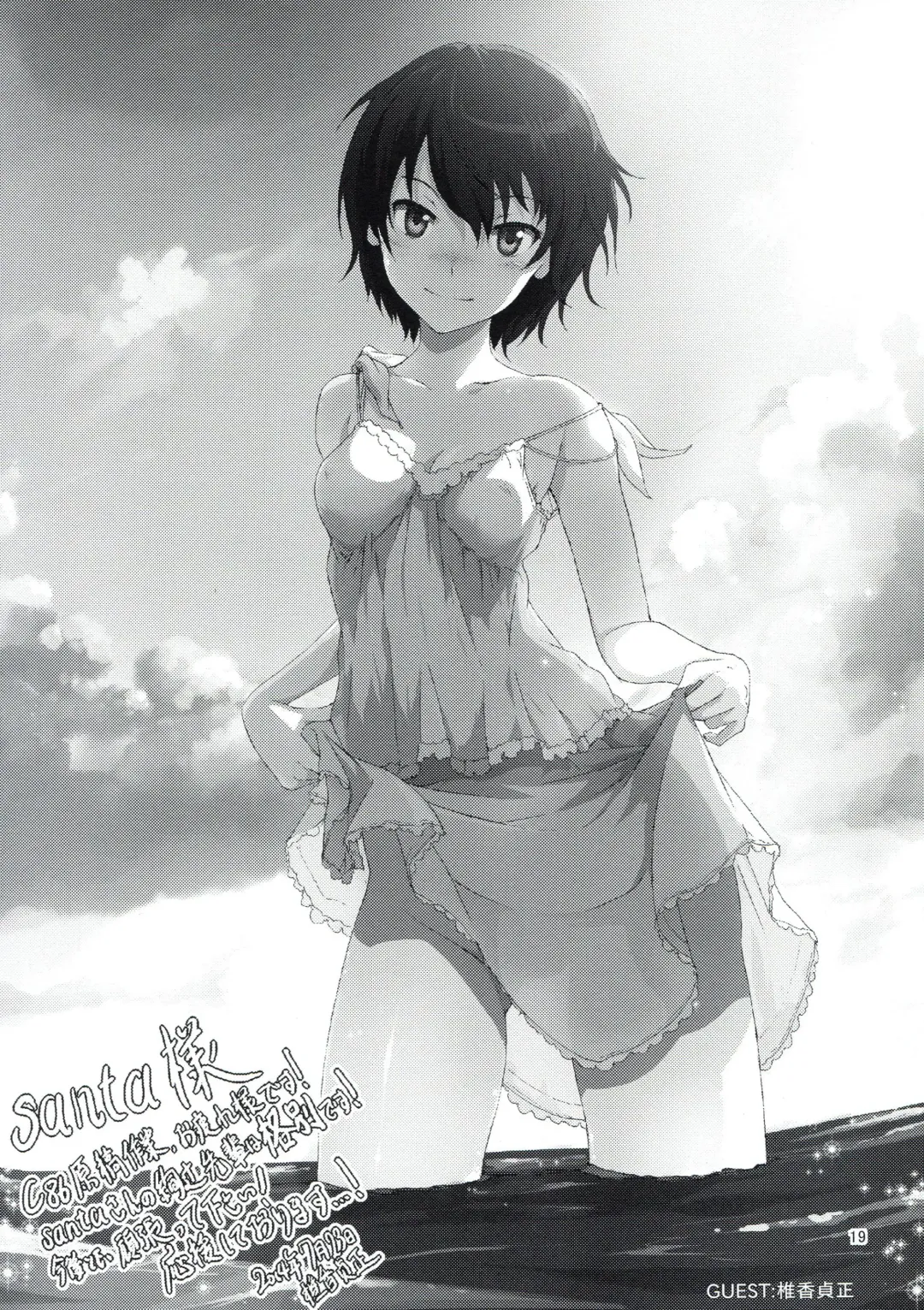 [Santa] Koufuku no Conception Fhentai - Page 20