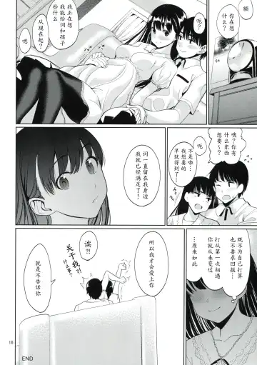 [Santa] Koufuku no Conception Fhentai - Page 17