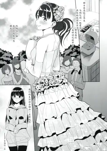 [Santa] Koufuku no Conception Fhentai - Page 2