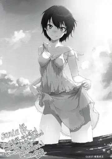 [Santa] Koufuku no Conception Fhentai - Page 20