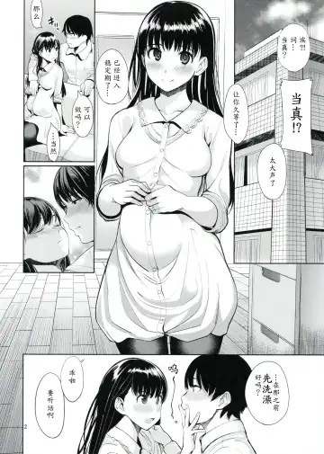 [Santa] Koufuku no Conception Fhentai - Page 3