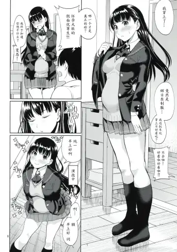 [Santa] Koufuku no Conception Fhentai - Page 9