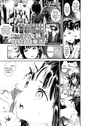 Read [Amagappa Shoujogun] Shinsei Gishiki | Divine Ritual - Fhentai