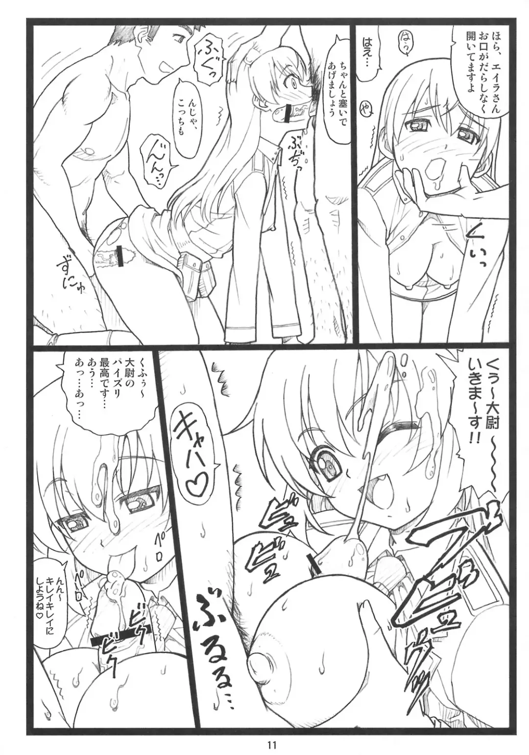 [Ohkura Kazuya] Pantsumon Fhentai - Page 10