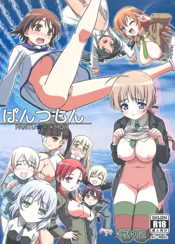 Read [Ohkura Kazuya] Pantsumon - Fhentai