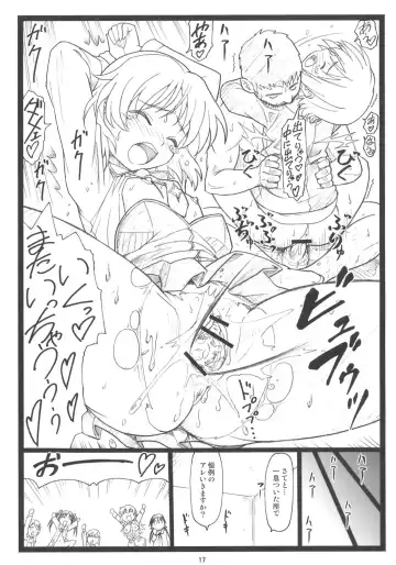 [Ohkura Kazuya] Pantsumon Fhentai - Page 16