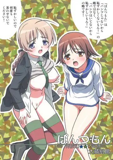 [Ohkura Kazuya] Pantsumon Fhentai - Page 34