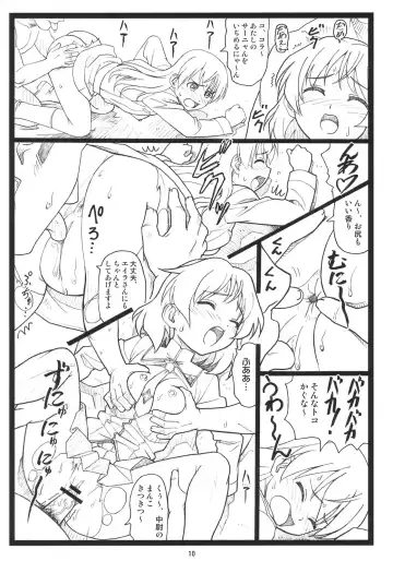 [Ohkura Kazuya] Pantsumon Fhentai - Page 9