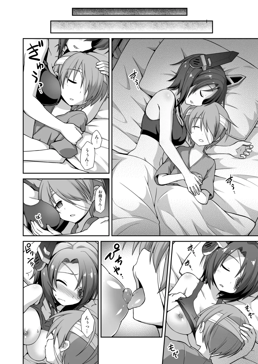 [Kokutou Nikke] Tenryuu Onee-chan to Naisho no Yasen Enshuu!! Fhentai - Page 11