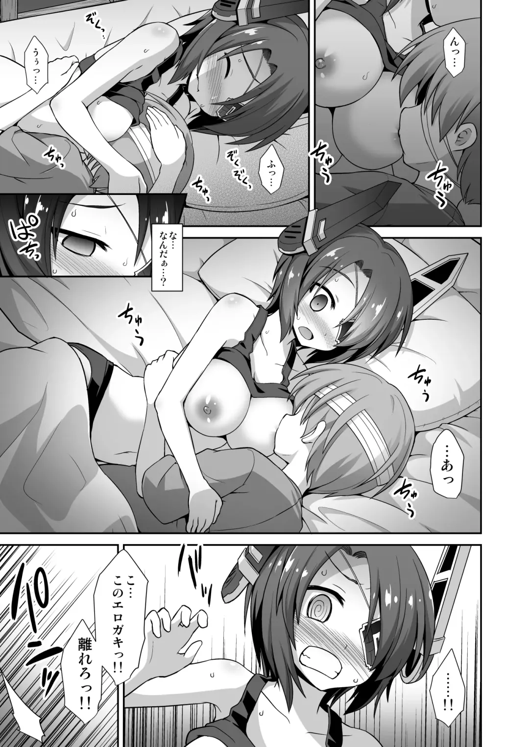 [Kokutou Nikke] Tenryuu Onee-chan to Naisho no Yasen Enshuu!! Fhentai - Page 12