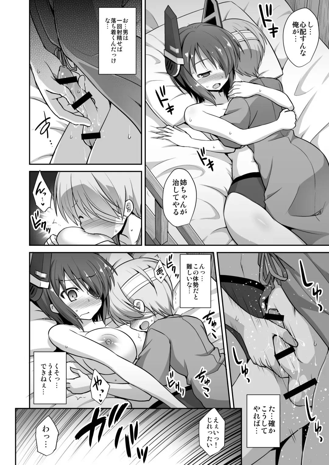 [Kokutou Nikke] Tenryuu Onee-chan to Naisho no Yasen Enshuu!! Fhentai - Page 21