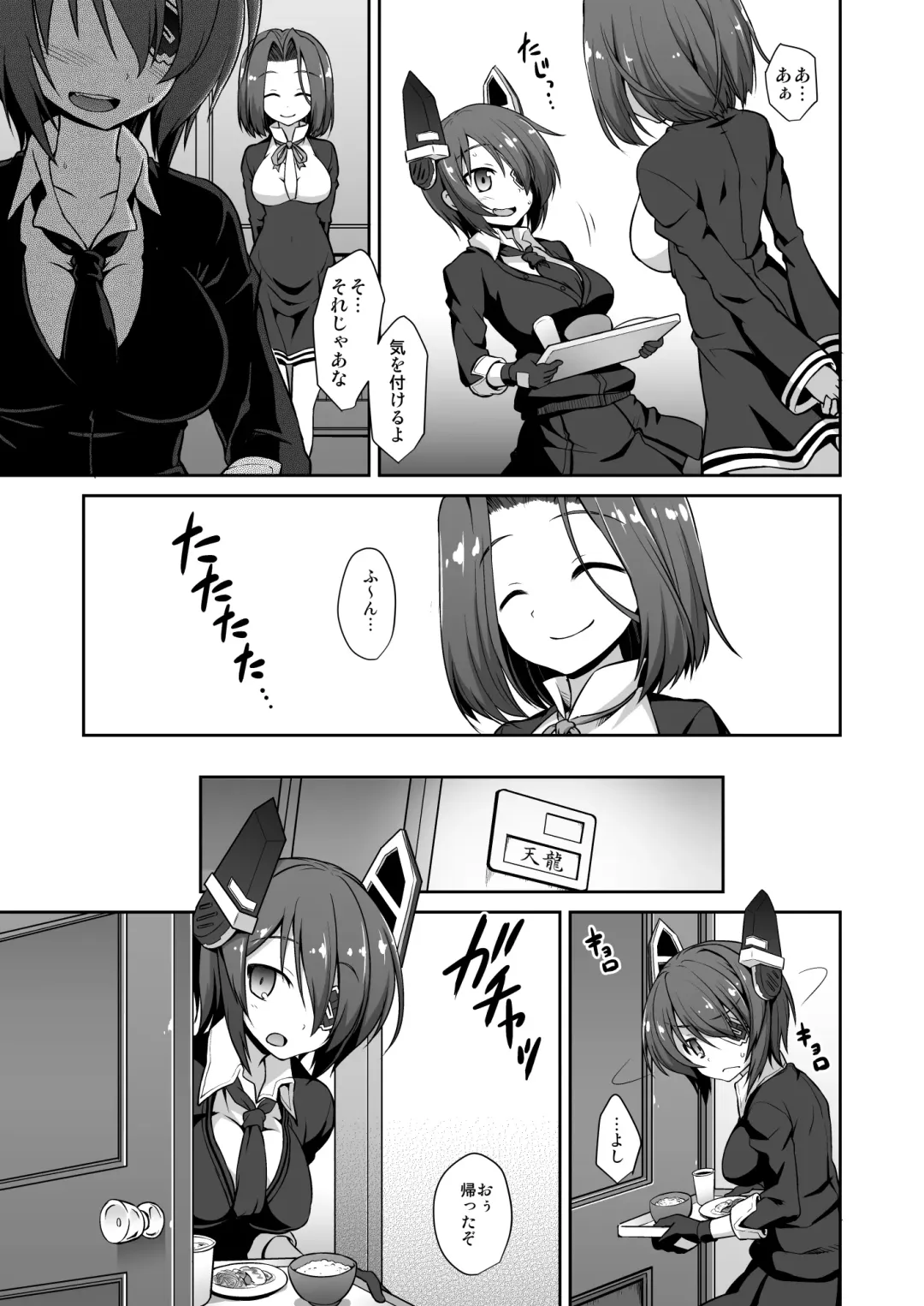 [Kokutou Nikke] Tenryuu Onee-chan to Naisho no Yasen Enshuu!! Fhentai - Page 4