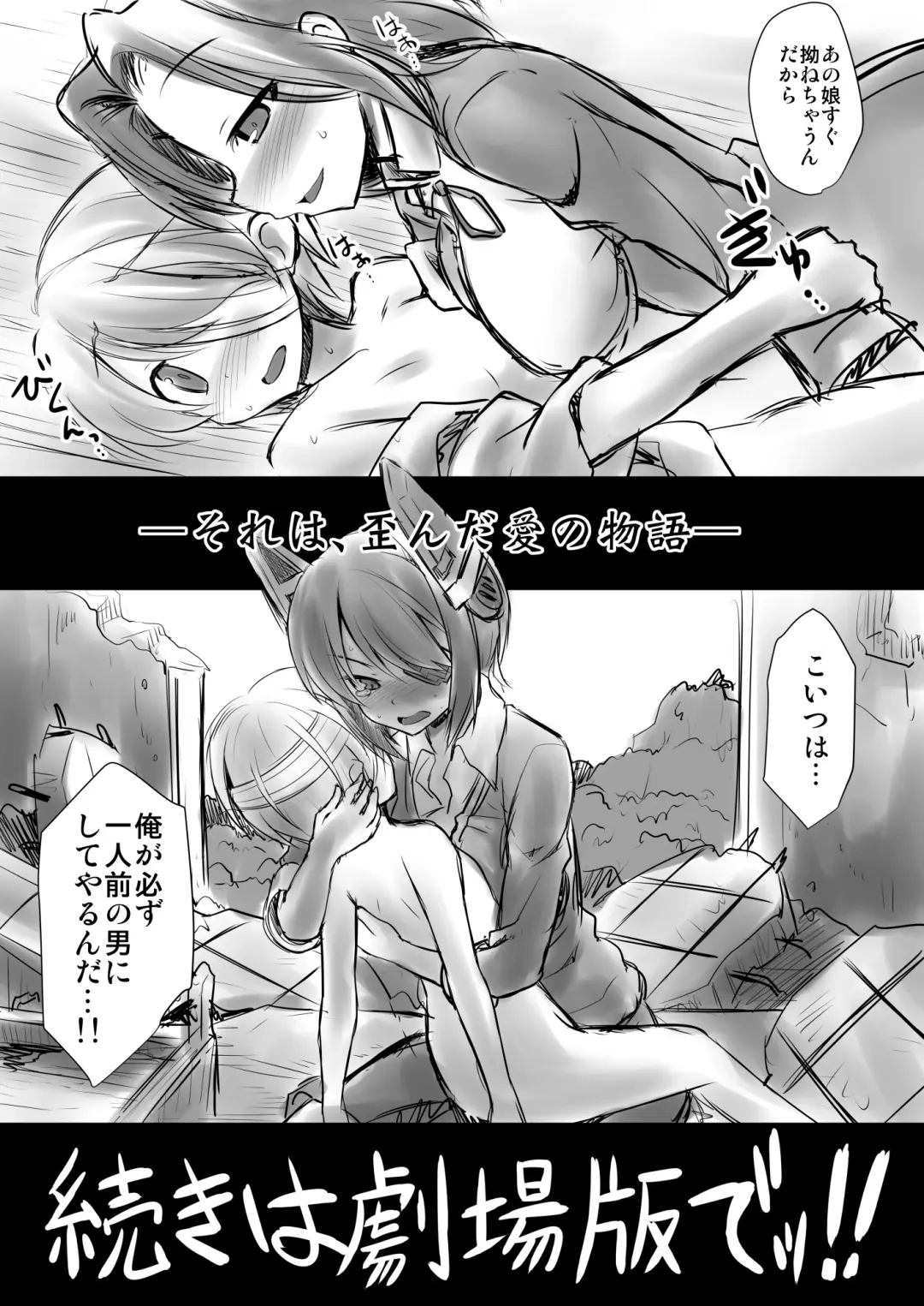 [Kokutou Nikke] Tenryuu Onee-chan to Naisho no Yasen Enshuu!! Fhentai - Page 48