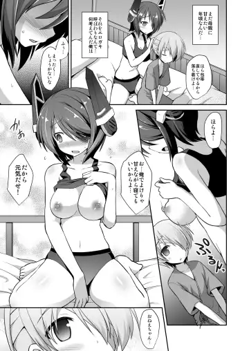 [Kokutou Nikke] Tenryuu Onee-chan to Naisho no Yasen Enshuu!! Fhentai - Page 14