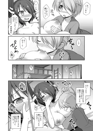 [Kokutou Nikke] Tenryuu Onee-chan to Naisho no Yasen Enshuu!! Fhentai - Page 17