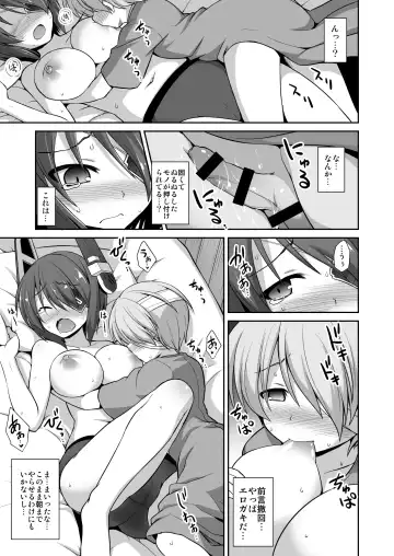 [Kokutou Nikke] Tenryuu Onee-chan to Naisho no Yasen Enshuu!! Fhentai - Page 18