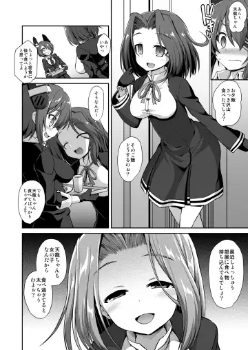 [Kokutou Nikke] Tenryuu Onee-chan to Naisho no Yasen Enshuu!! Fhentai - Page 3