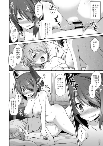 [Kokutou Nikke] Tenryuu Onee-chan to Naisho no Yasen Enshuu!! Fhentai - Page 31
