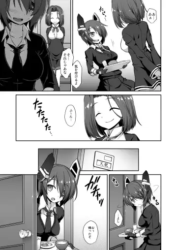 [Kokutou Nikke] Tenryuu Onee-chan to Naisho no Yasen Enshuu!! Fhentai - Page 4