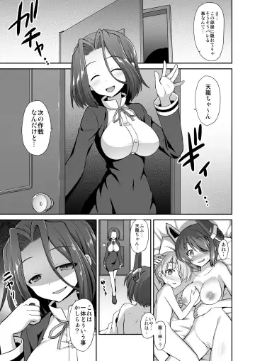 [Kokutou Nikke] Tenryuu Onee-chan to Naisho no Yasen Enshuu!! Fhentai - Page 46