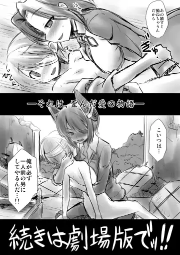 [Kokutou Nikke] Tenryuu Onee-chan to Naisho no Yasen Enshuu!! Fhentai - Page 48