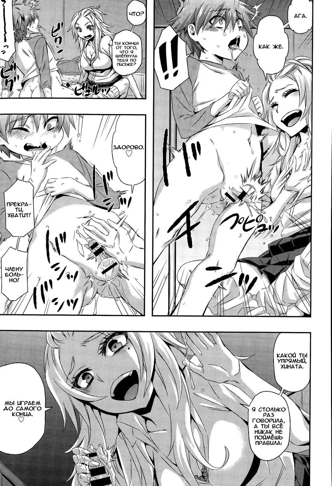 [Naokame] Asobi wa Saigomade... | Надо доигрывать до конца... Fhentai - Page 3