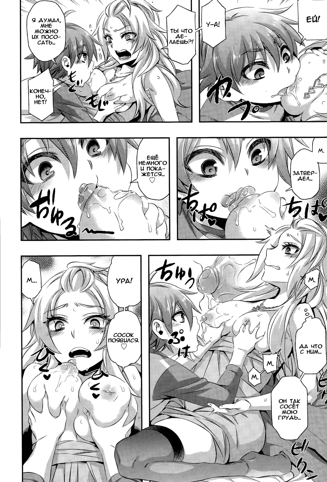 [Naokame] Asobi wa Saigomade... | Надо доигрывать до конца... Fhentai - Page 8