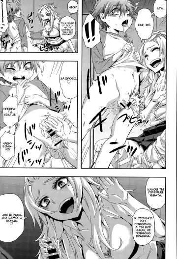 [Naokame] Asobi wa Saigomade... | Надо доигрывать до конца... Fhentai - Page 3