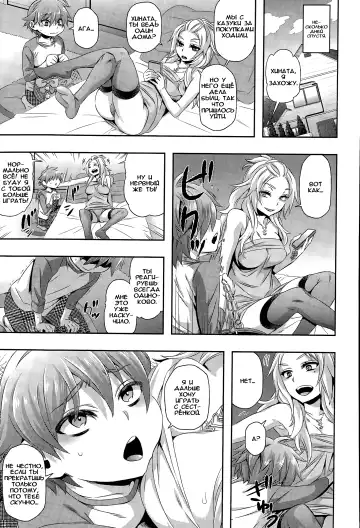 [Naokame] Asobi wa Saigomade... | Надо доигрывать до конца... Fhentai - Page 5