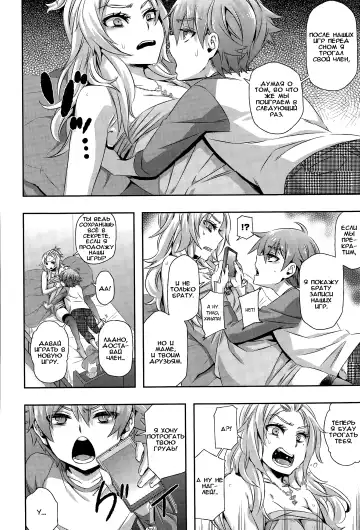 [Naokame] Asobi wa Saigomade... | Надо доигрывать до конца... Fhentai - Page 6