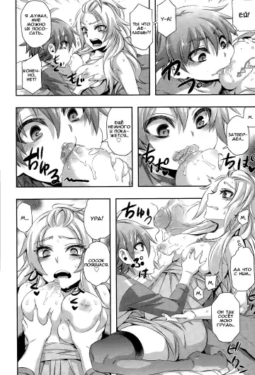 [Naokame] Asobi wa Saigomade... | Надо доигрывать до конца... Fhentai - Page 8