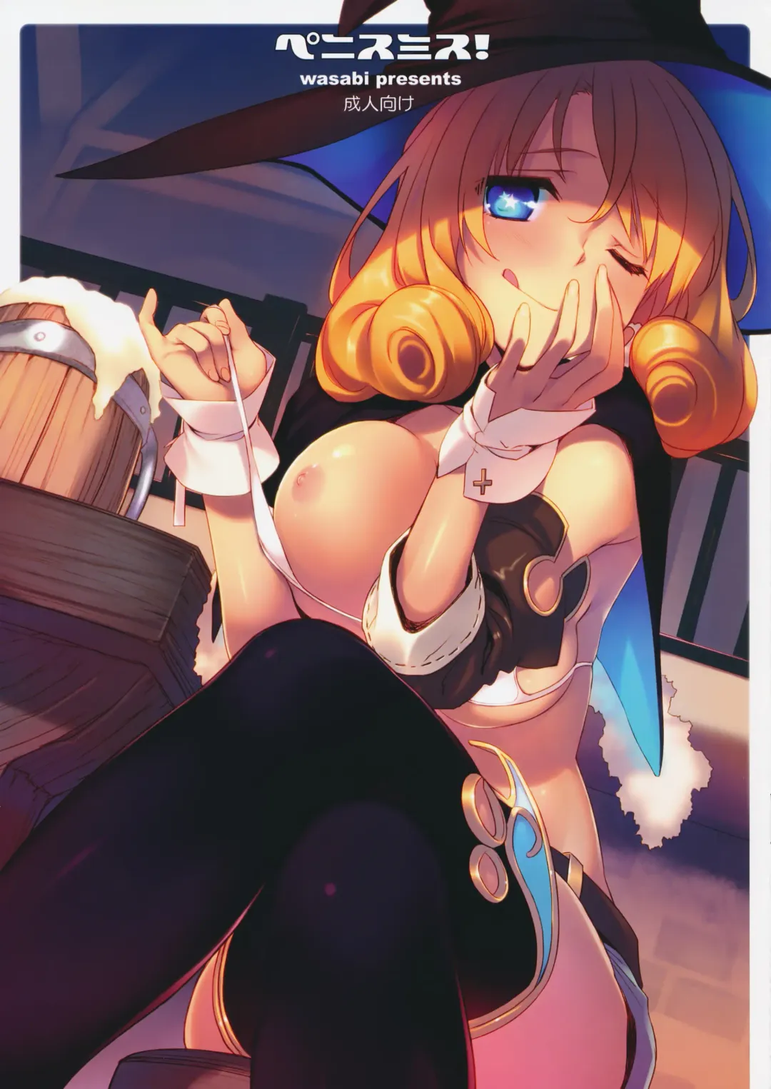 [Tatami] Penismith! Fhentai - Page 1