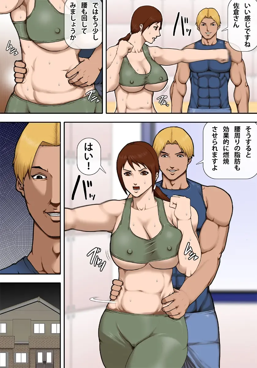 [Takasaki Jiro] Kyonyuu Mama no Inwai Diet Fhentai - Page 6