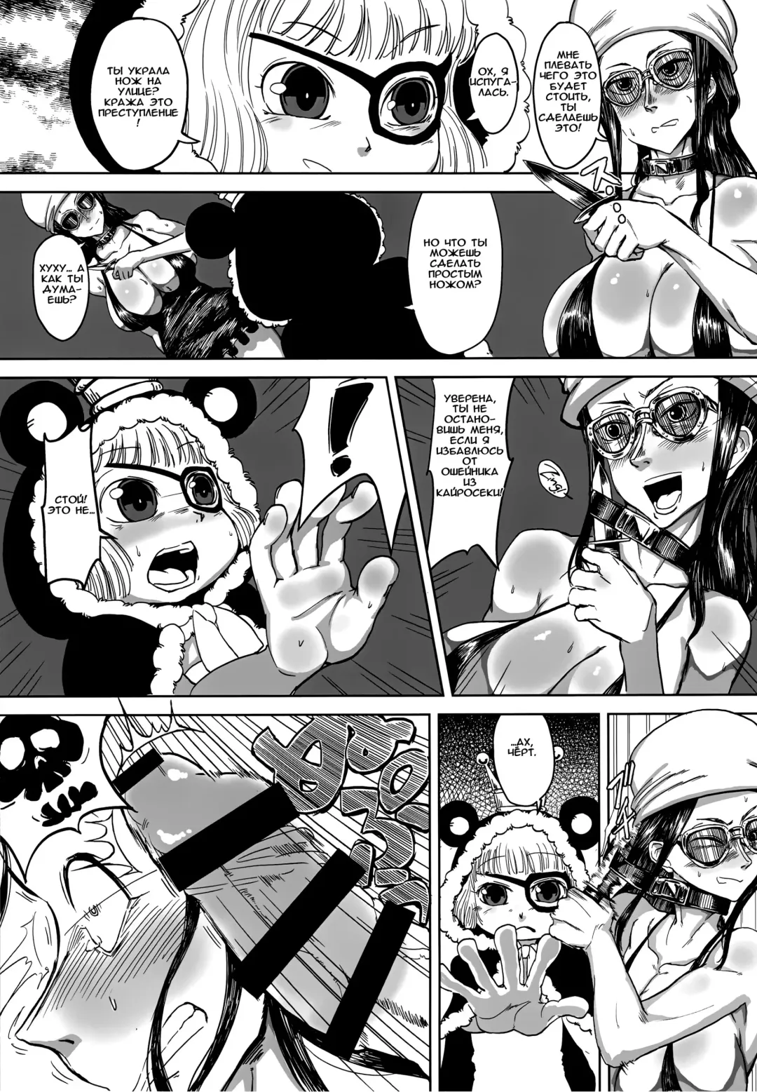 [Yamada Shiguma] Robi Ana Fhentai - Page 8