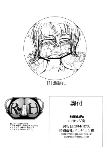 [Yamada Shiguma] Robi Ana Fhentai - Page 17