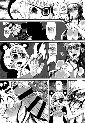 [Yamada Shiguma] Robi Ana Fhentai - Page 8