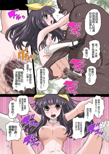 [Dozamura] Kokujin VS Shougakusei Vol. 3 ~Shinsou no Reijou - Kyonyuu JS Asahina Kokoa Hen~ Fhentai - Page 13