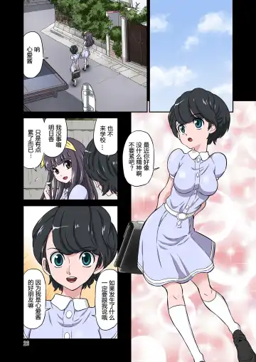 [Dozamura] Kokujin VS Shougakusei Vol. 3 ~Shinsou no Reijou - Kyonyuu JS Asahina Kokoa Hen~ Fhentai - Page 26