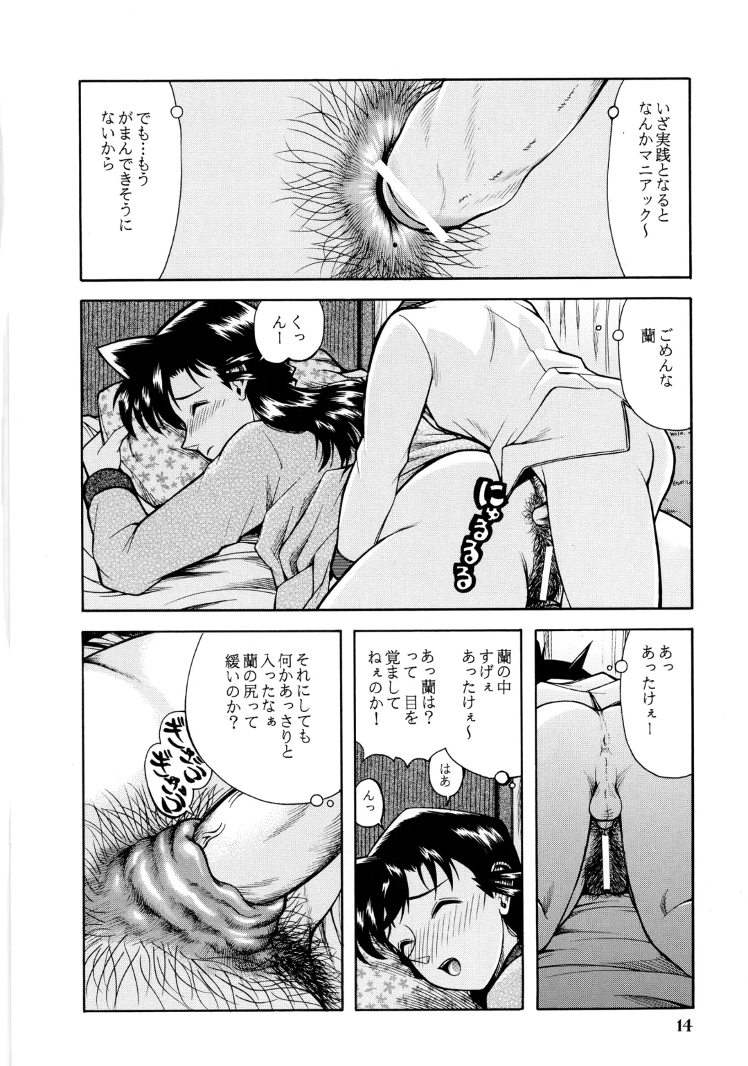 [Kichijouji Kitashirou] Ran-neechan to Issho Fhentai - Page 13