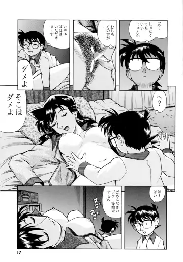 [Kichijouji Kitashirou] Ran-neechan to Issho Fhentai - Page 16