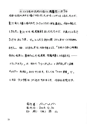 [Kichijouji Kitashirou] Ran-neechan to Issho Fhentai - Page 20