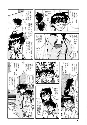 [Kichijouji Kitashirou] Ran-neechan to Issho Fhentai - Page 3