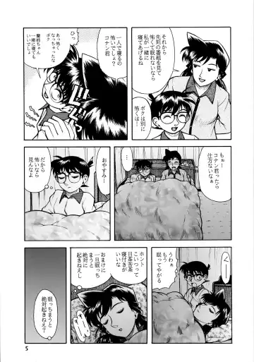 [Kichijouji Kitashirou] Ran-neechan to Issho Fhentai - Page 4