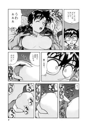 [Kichijouji Kitashirou] Ran-neechan to Issho Fhentai - Page 6